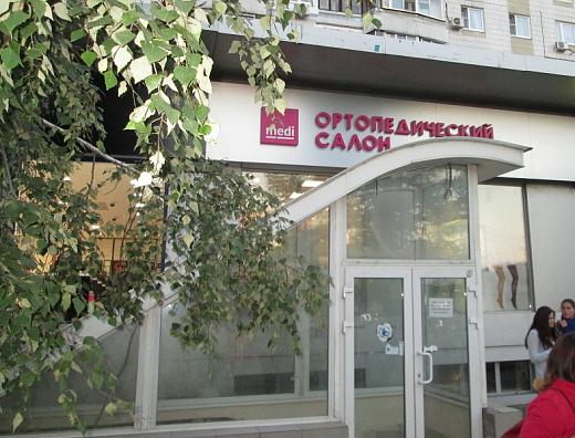 Ортопедический салон medi (м. Дм. Донского)