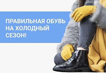 Новая коллекция ортопедической обуви Solidus – сезон осень-зима