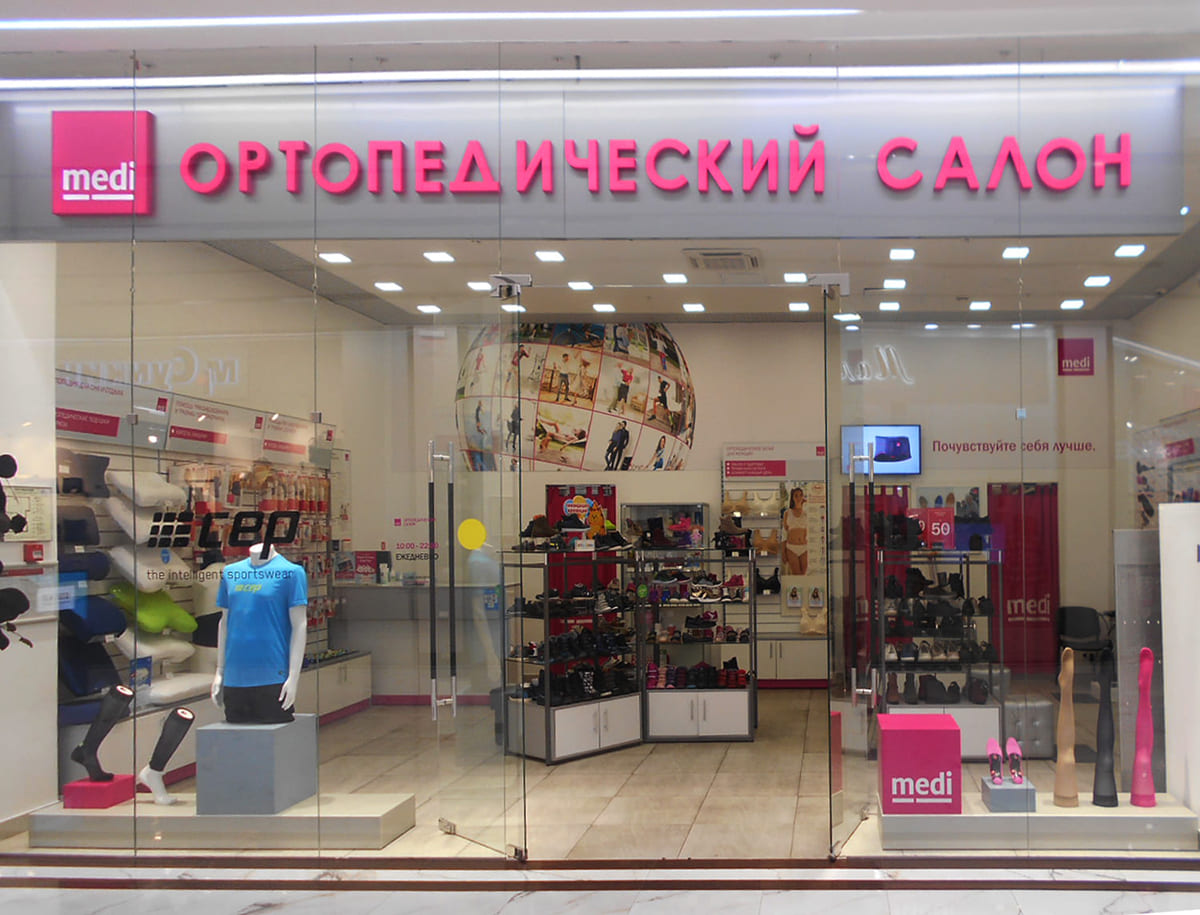 Medi Где Купить Дешевле В Н Новгороде