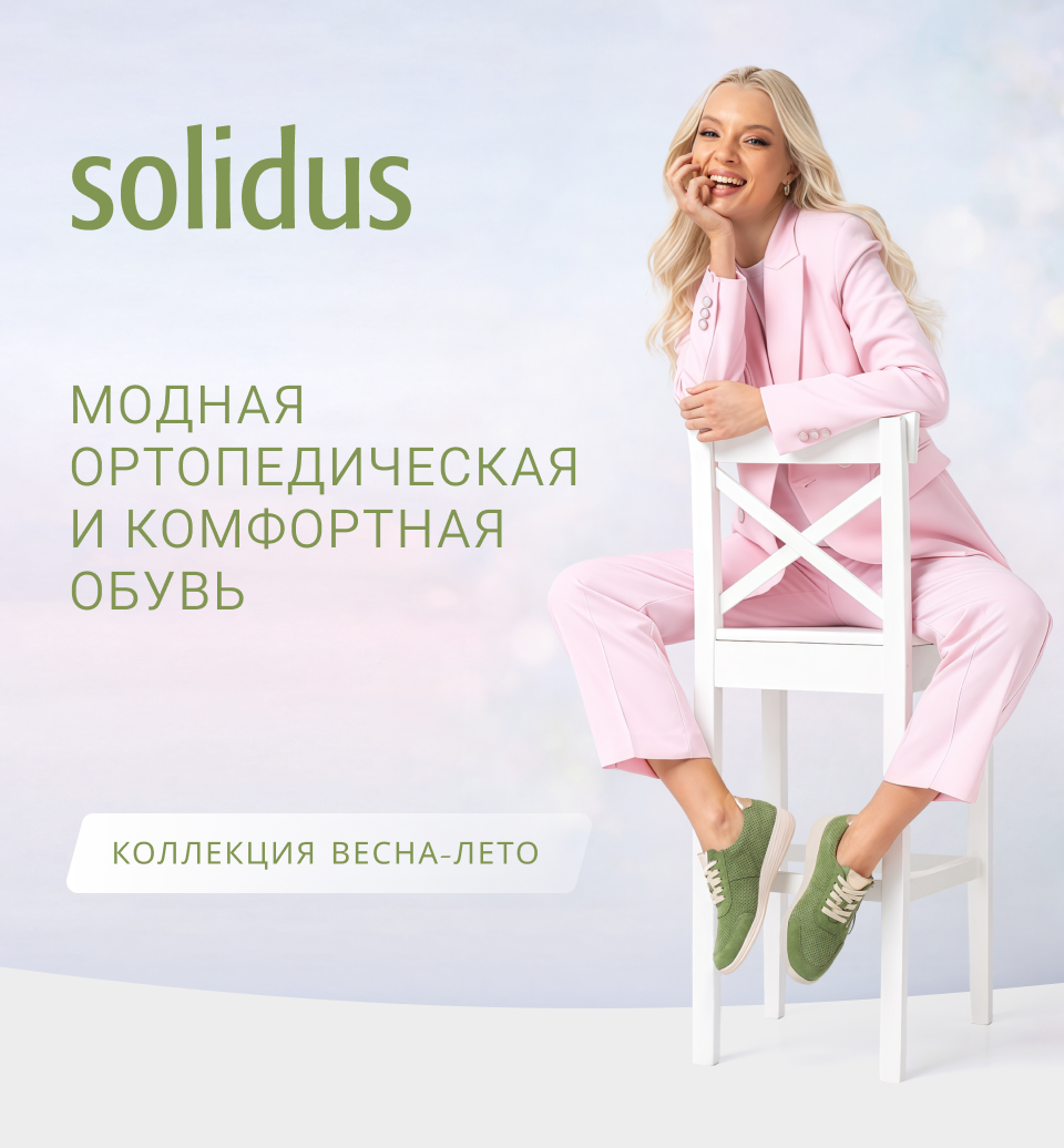 solidus