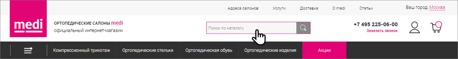 Ортопедические Интернет Магазины С Доставкой В Регионы