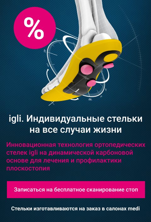 ортопедические стельки октябрьское поле. Смотреть фото ортопедические стельки октябрьское поле. Смотреть картинку ортопедические стельки октябрьское поле. Картинка про ортопедические стельки октябрьское поле. Фото ортопедические стельки октябрьское поле