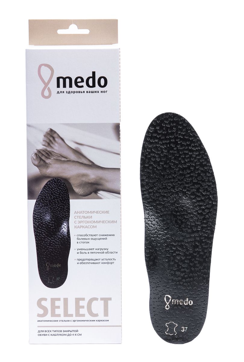Стельки анатомические каркасные medo SELECT BLACK 2 пары защитные стельки для обуви
