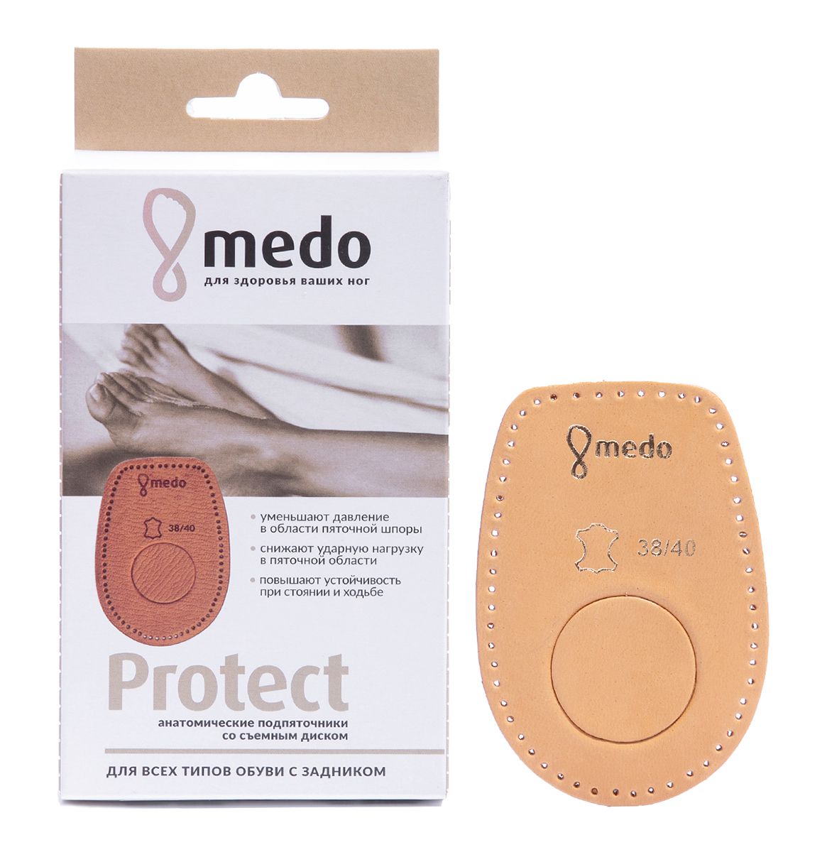 Подпяточники анатомические medo PROTECT стельки анатомические бескаркасные medo veno ped трёхслойные