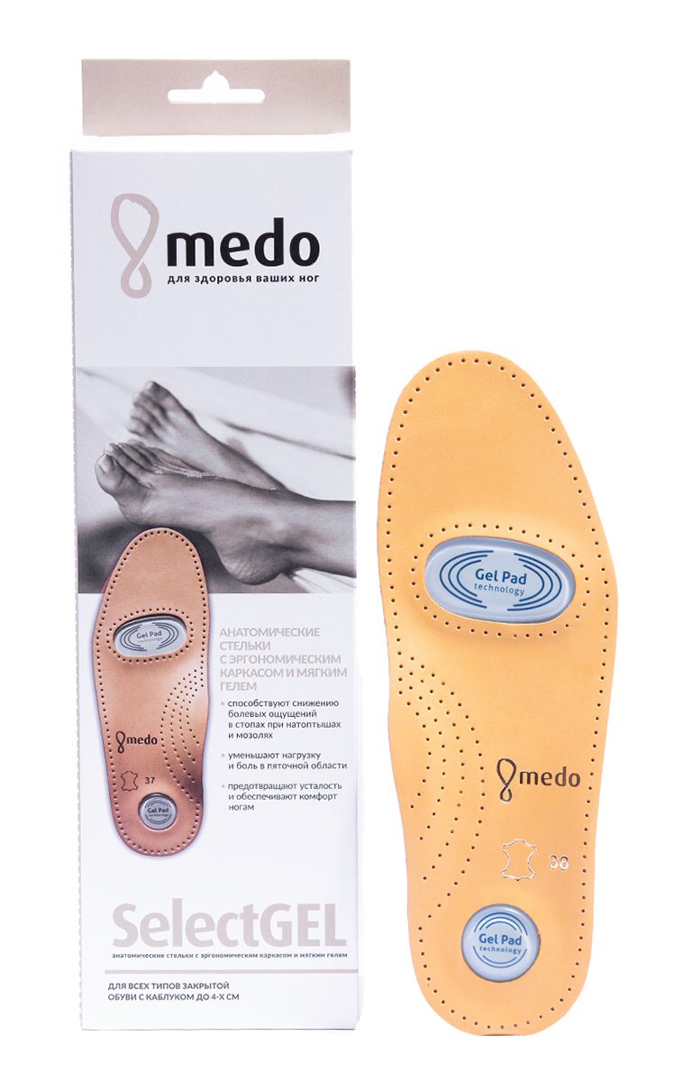 Стельки анатомические каркасные medo SELECT GEL с мягким гелем стельки массажные solers massaging gel голубой