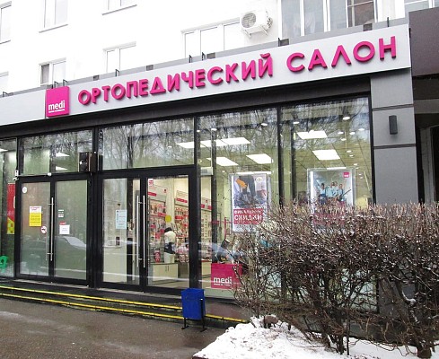 Ортопедический салон medi (м. Сходненская) Ортопедический салон medi (м. Сходненская)