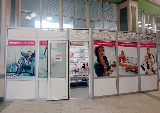 Ортопедический салон medi (м. Проспект Ветеранов)