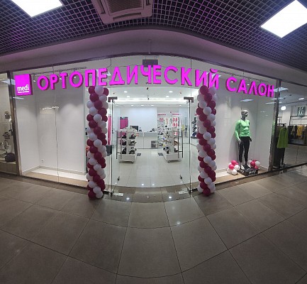 Ортопедический салон medi (м. Таганская)