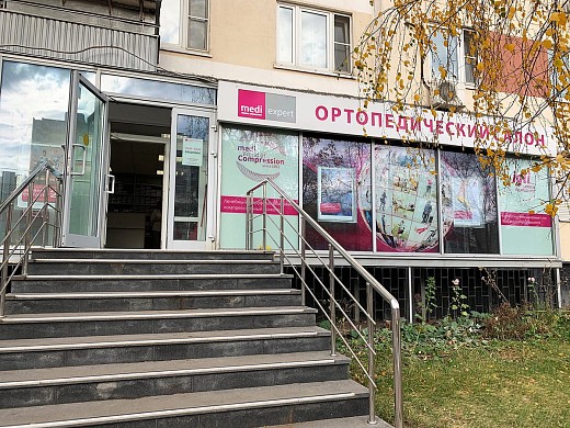 Ортопедический салон medi (м. Марьино) Ортопедический салон medi (м. Марьино)
