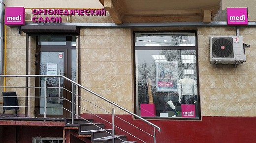 Ортопедический салон medi (м. Академическая)