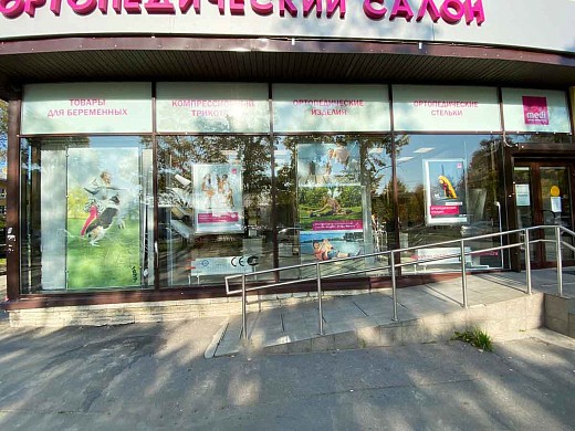 Ортопедический салон medi (м. Академическая) СПБ Ортопедический салон medi (м. Академическая) СПБ