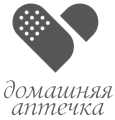 Домашняя аптечка