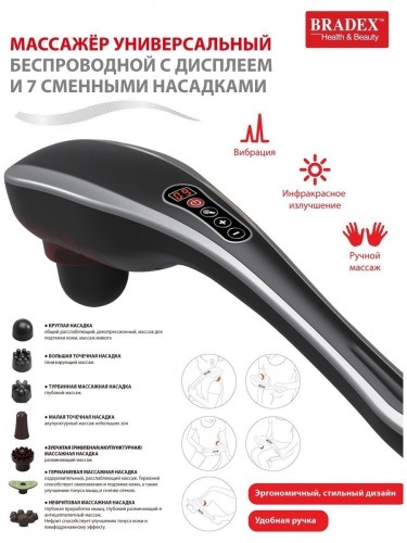 Массажёр универсальный беспроводной, 7 насадок фото 6