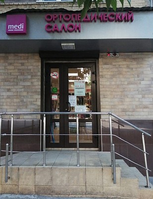 Ортопедический салон medi г. Ростов-на-Дону (Ворошиловский пр.)