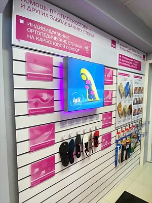 Ортопедический салон medi (м. Ленинский Проспект)