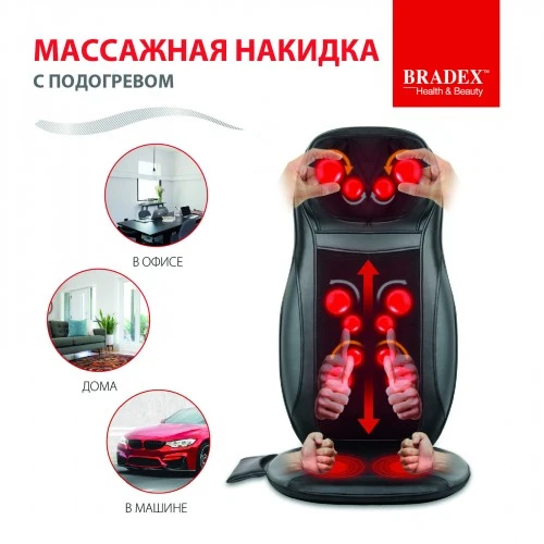 Массажная накидка с подогревом фото 11