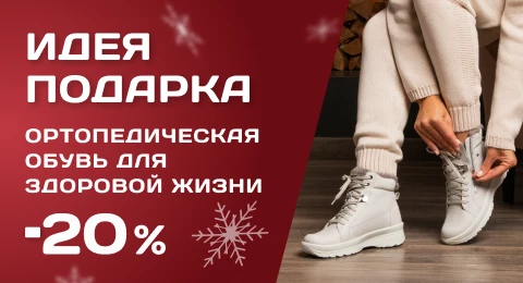 Medi обувь