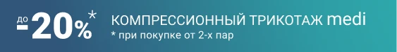 Корректор осанки «Функциональная футболка medi Posture plus»
