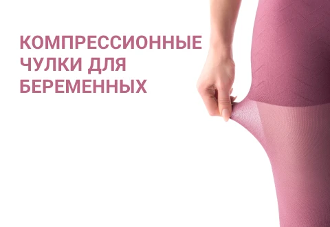 Компрессионный трикотаж - для чего нужно компрессионное белье при ...