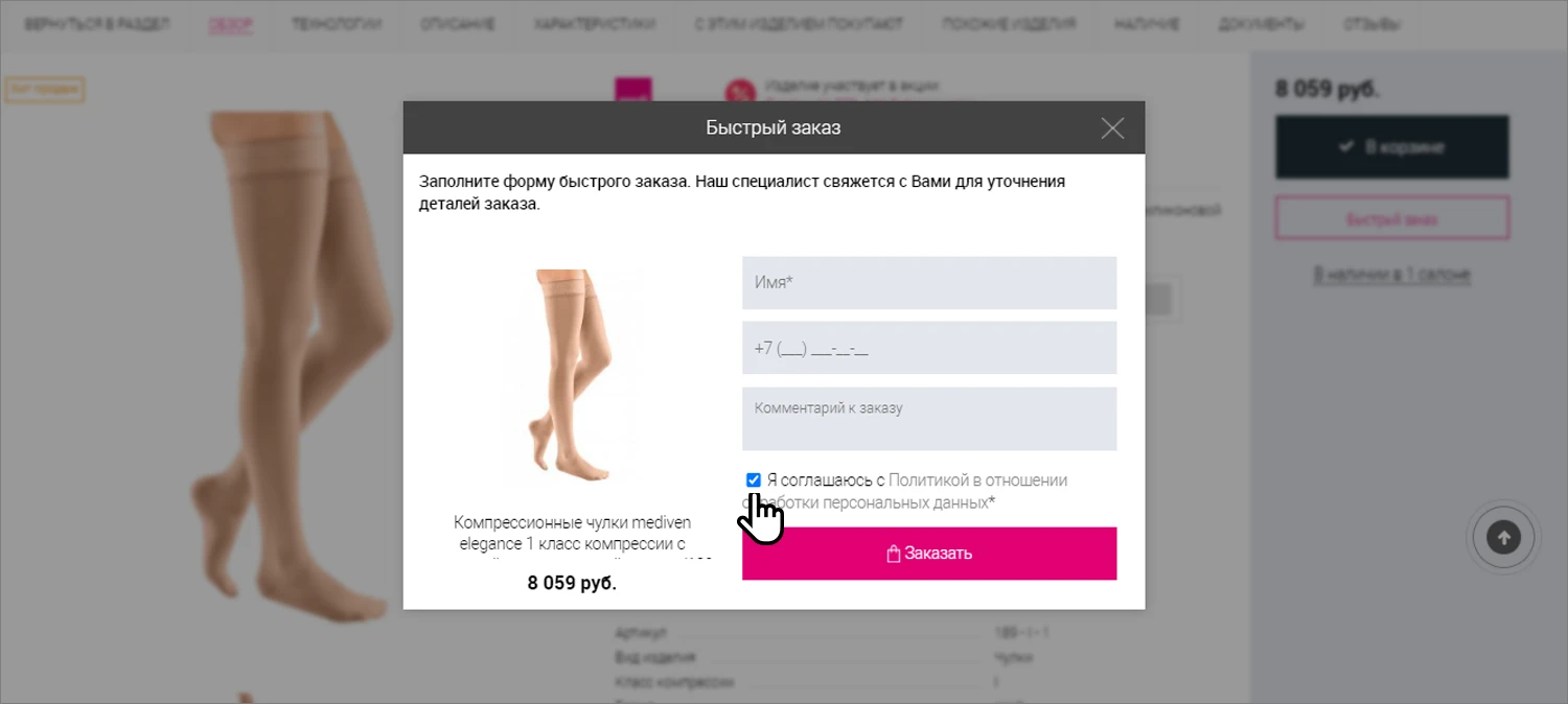 Как купить